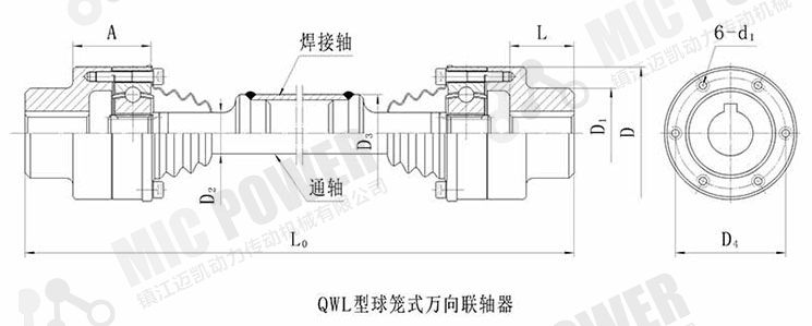 QWL型球籠式萬(wàn)向聯(lián)軸器結(jié)構(gòu)圖.jpg